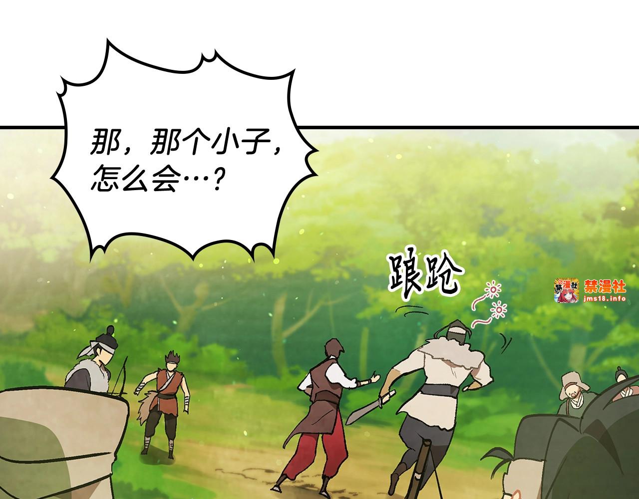 第30话 你演我！老板！ 第 141 页