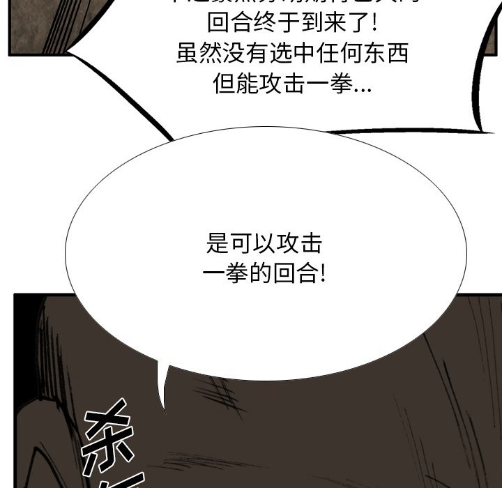 第 71 话 第 69 页