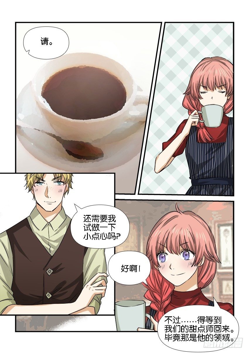 第二十三话 第 13 页