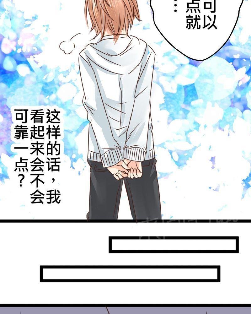 第32话 第 23 页