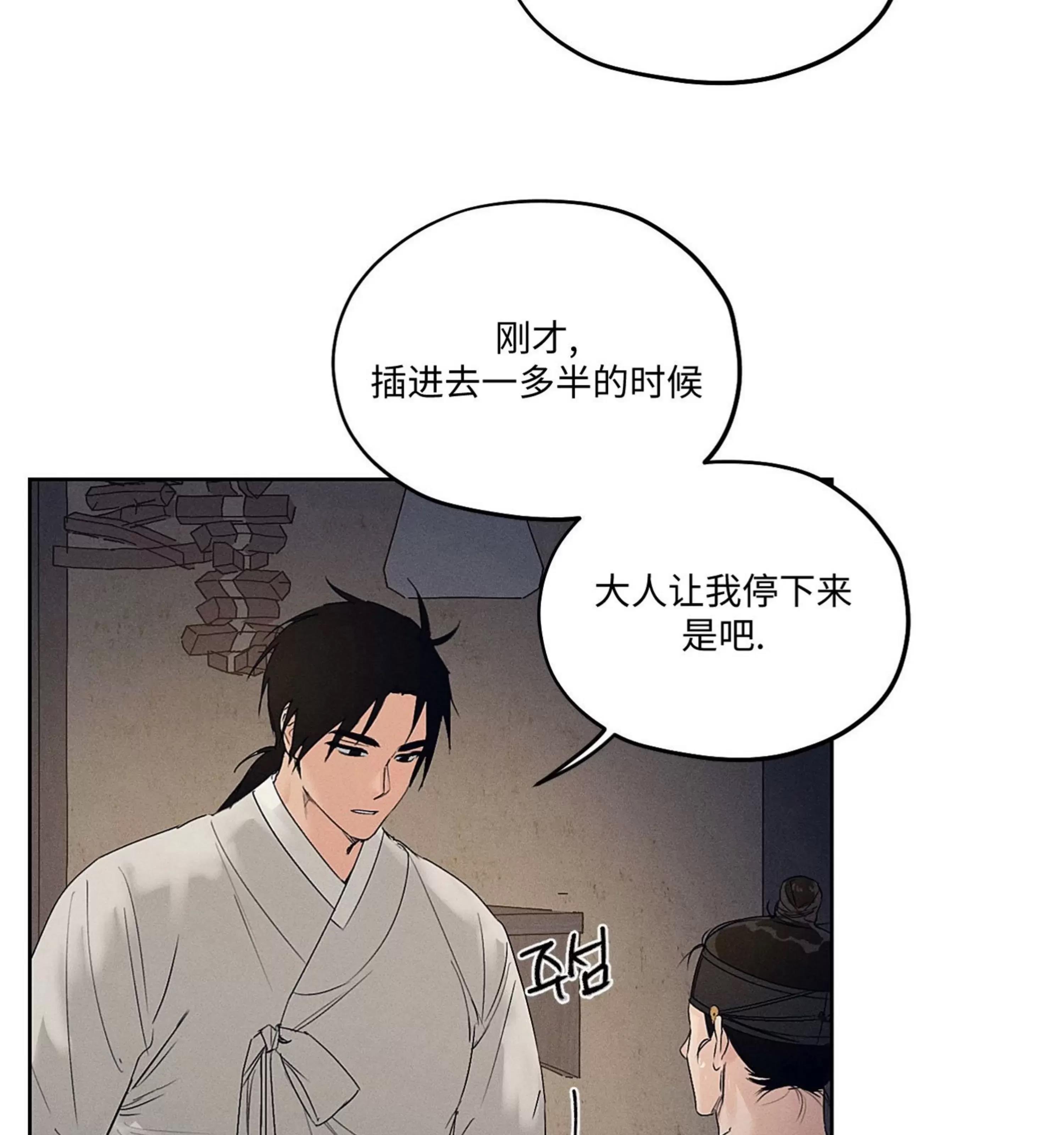 第10话 第 21 页
