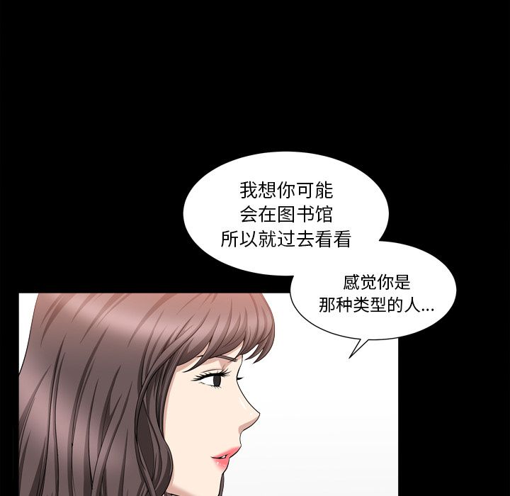 第18话 第 15 页