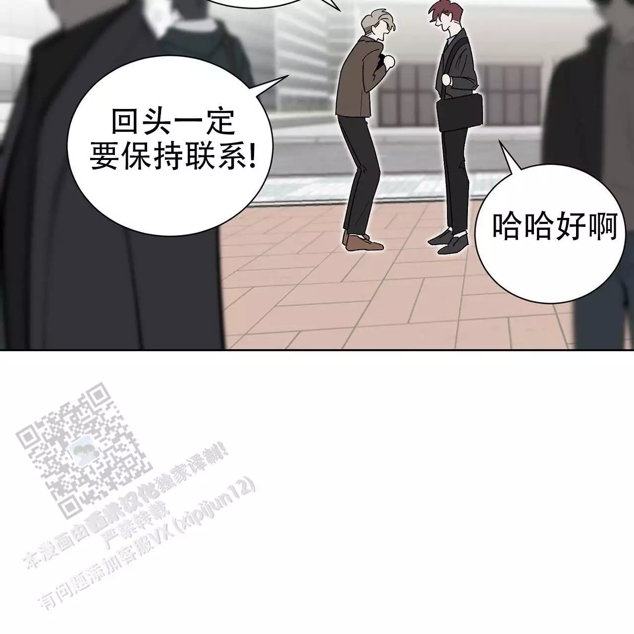 第15话 保持联系 第 34 页