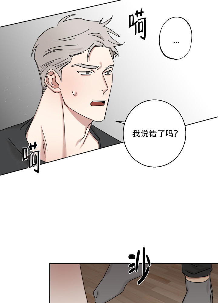 第11话 无法放走 第 24 页