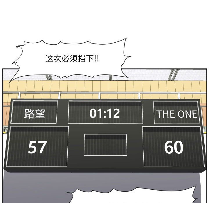 第82话 第 98 页