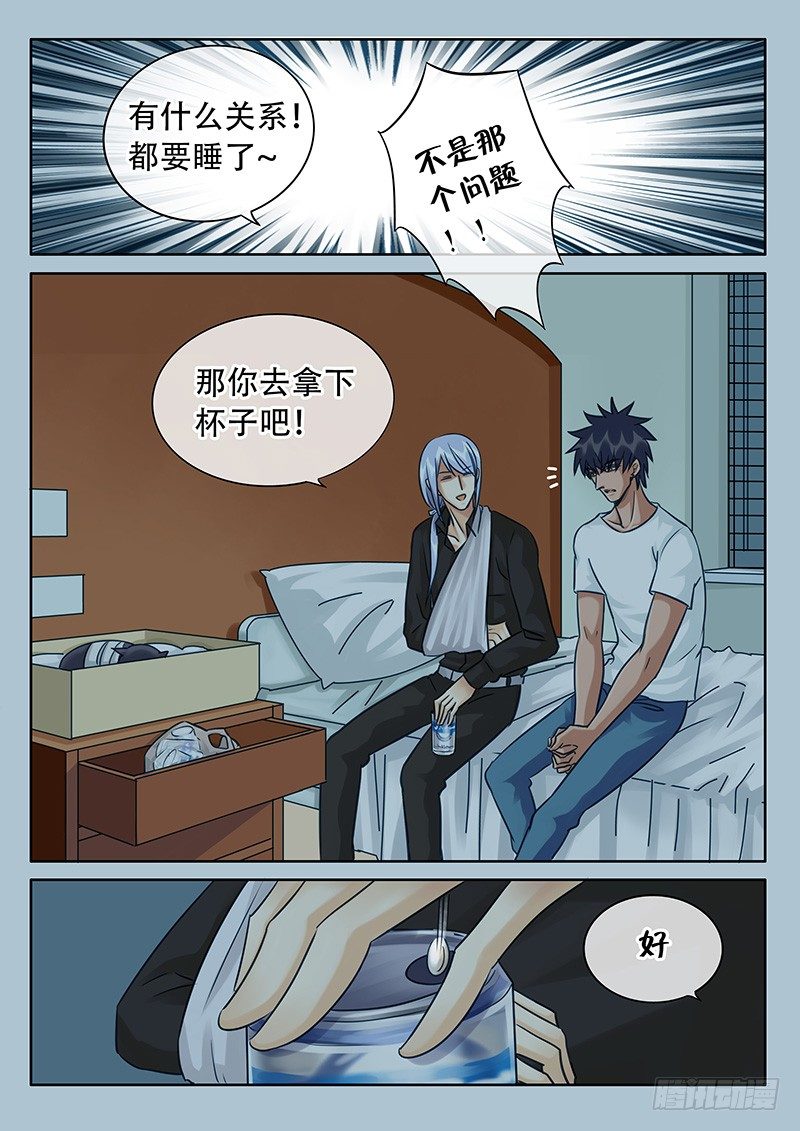 025 意外的推倒 第 10 页