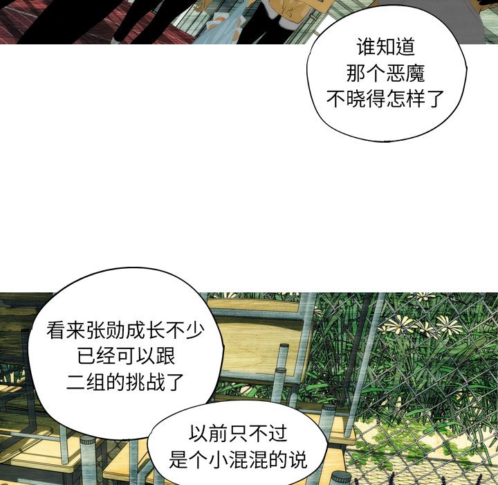 第10话 第 21 页
