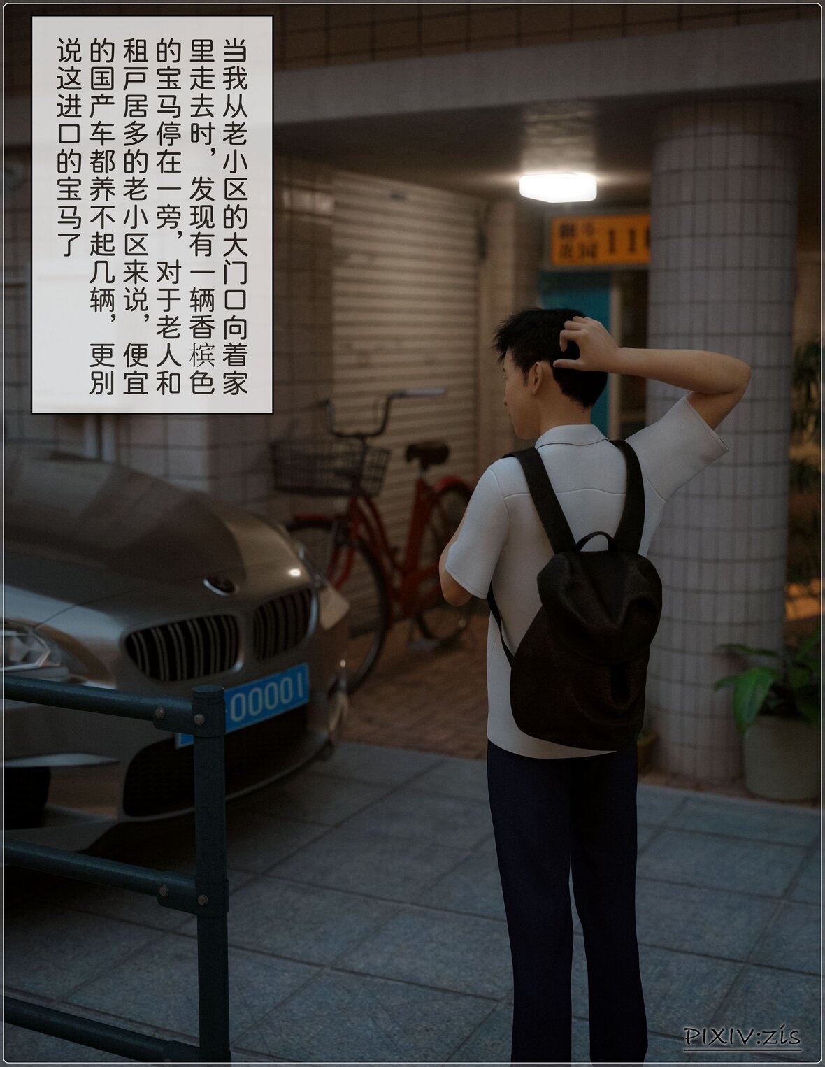 第1话 第 133 页