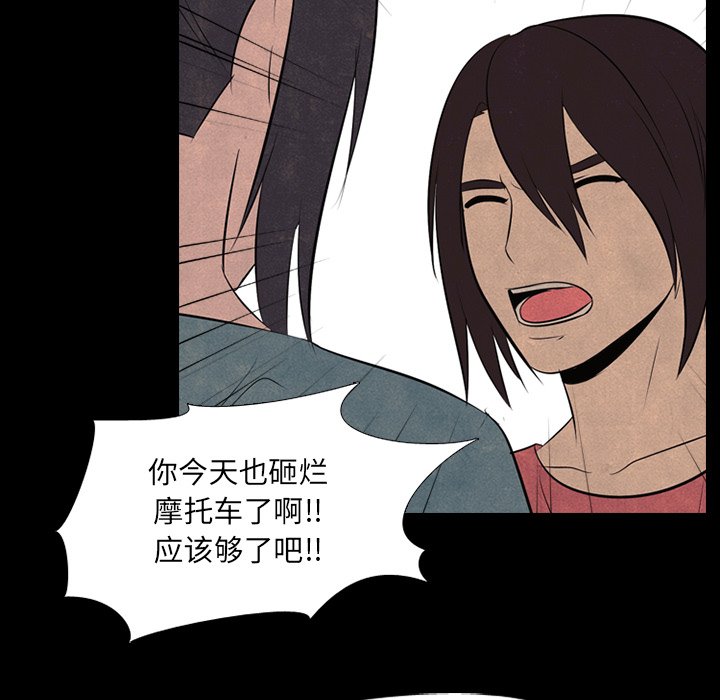 第53话 第 34 页