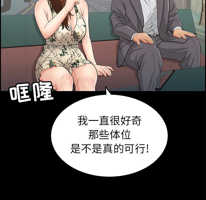 第49话 第 100 页