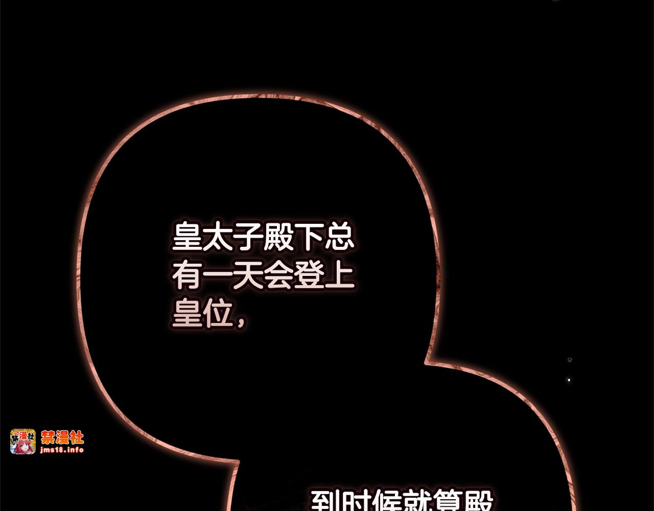 第67话 希望孩子长得像他 第 175 页