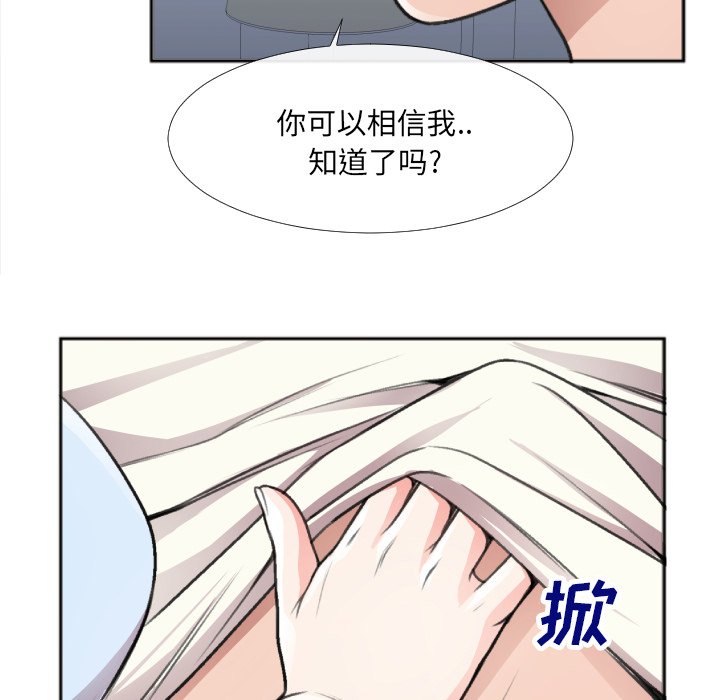 第30话 第 43 页