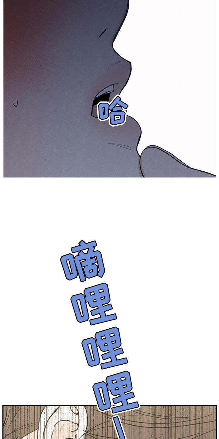 第82话 【第二季】喜欢的人 第 19 页