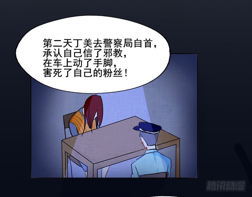 93 熟悉的一幕 第 20 页