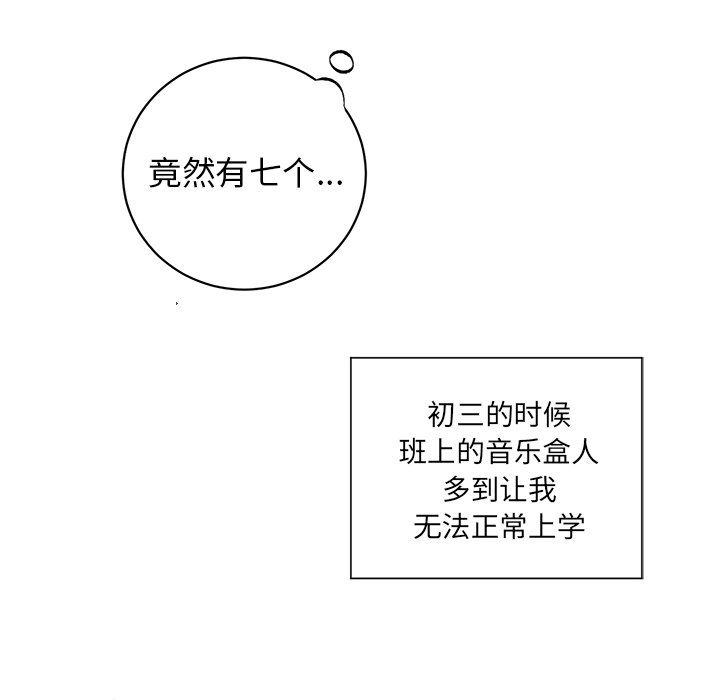 第20话 第 10 页