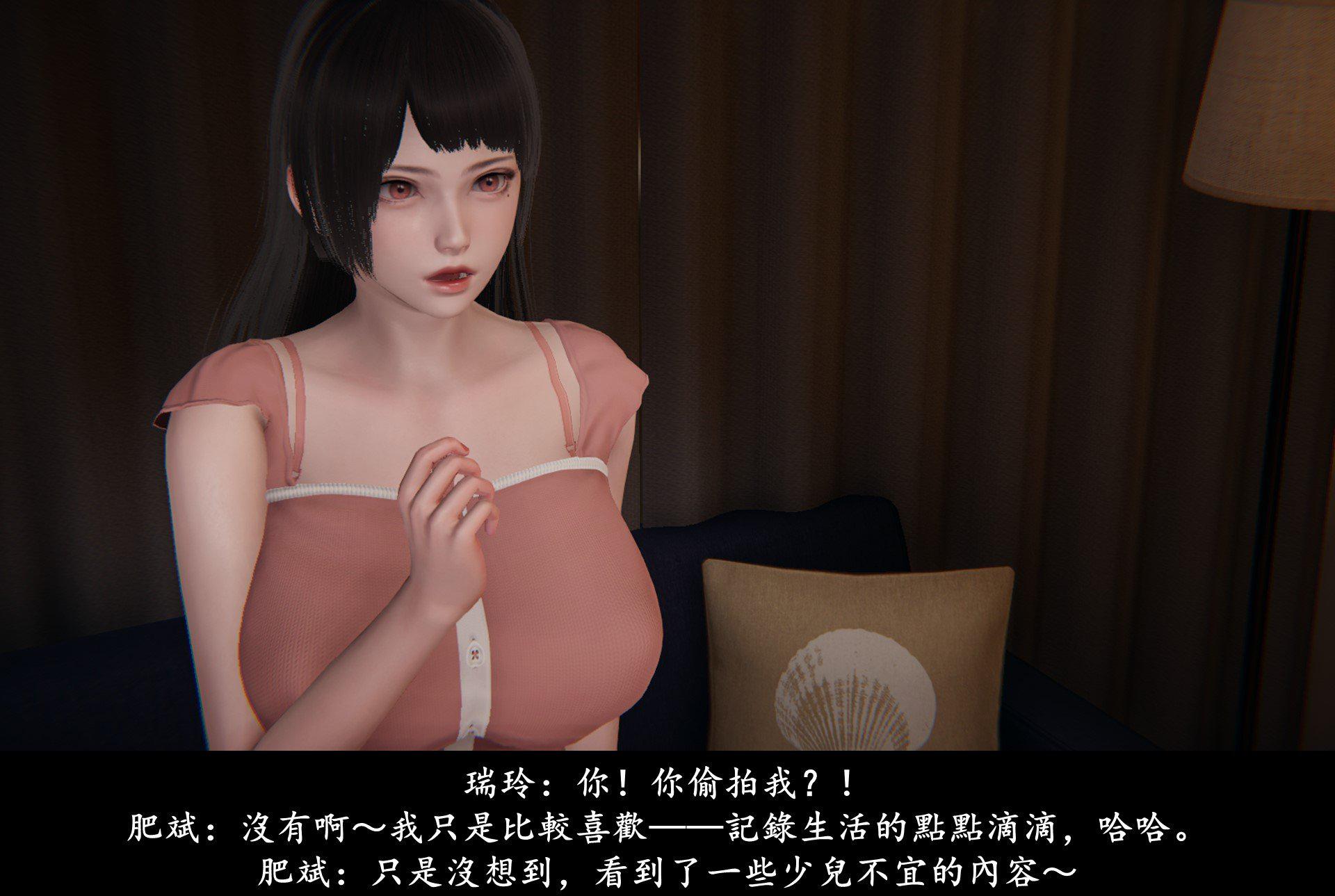 抹茶回忆录·临时女友篇 2 第 42 页