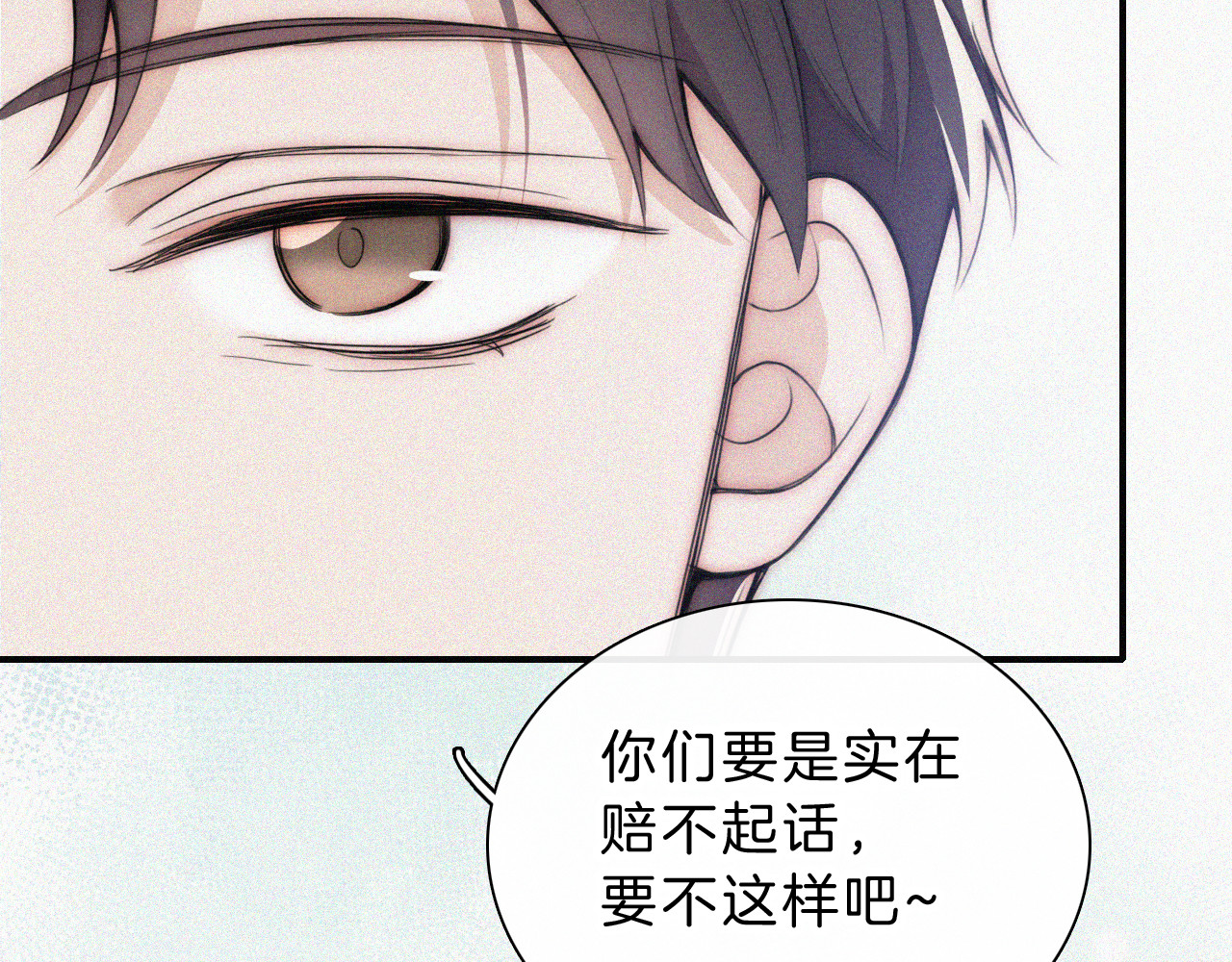 第52话 江忍发病 第 62 页