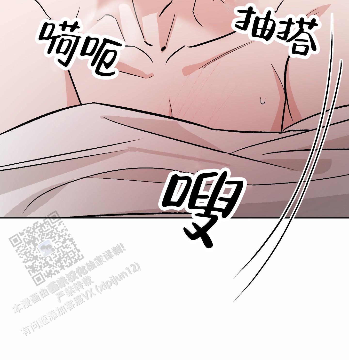 第13话 攻防转换 第 31 页