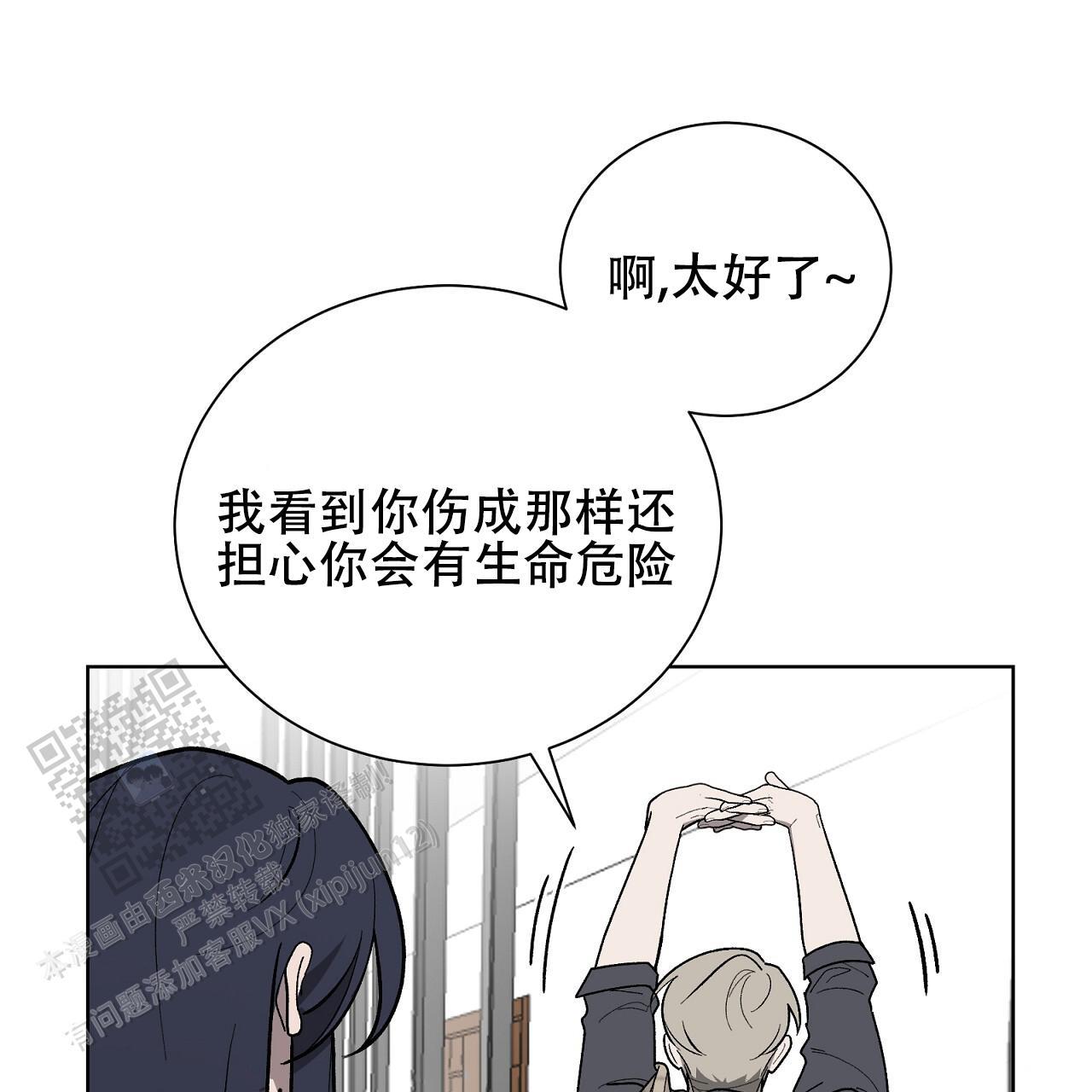 第26话 膈应 第 36 页