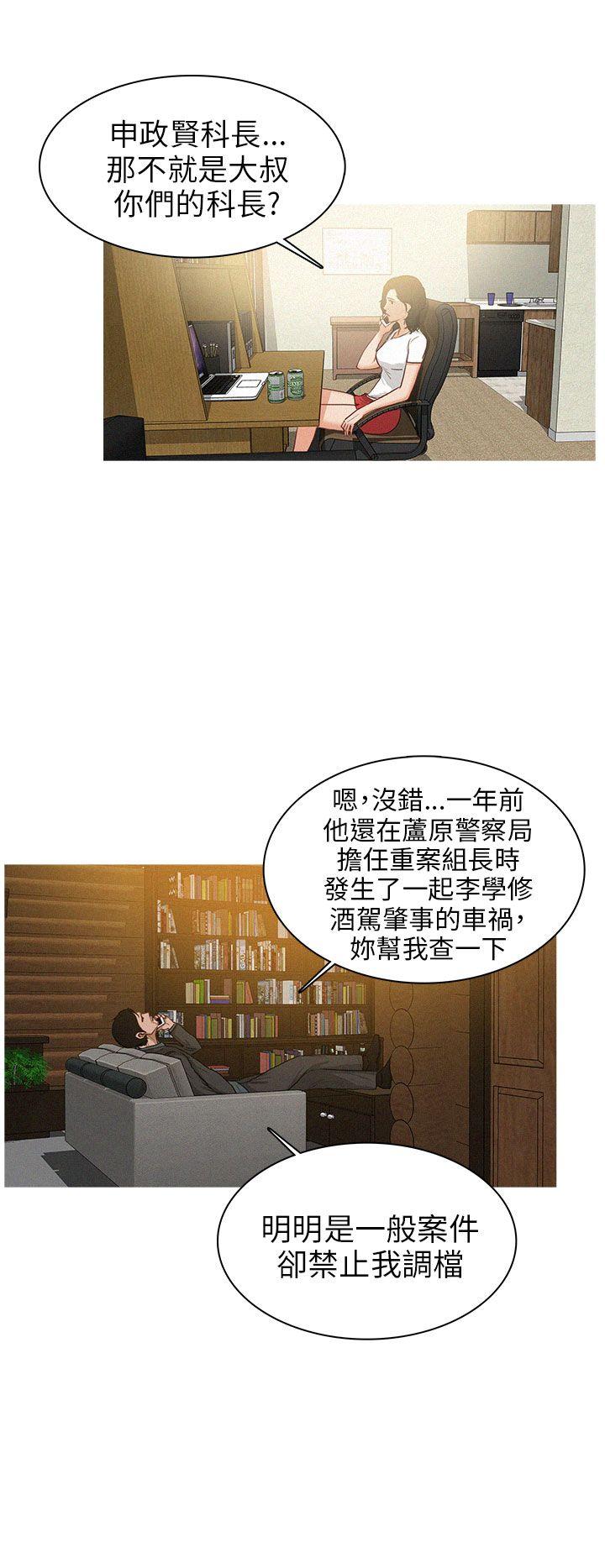 第19话 第 12 页