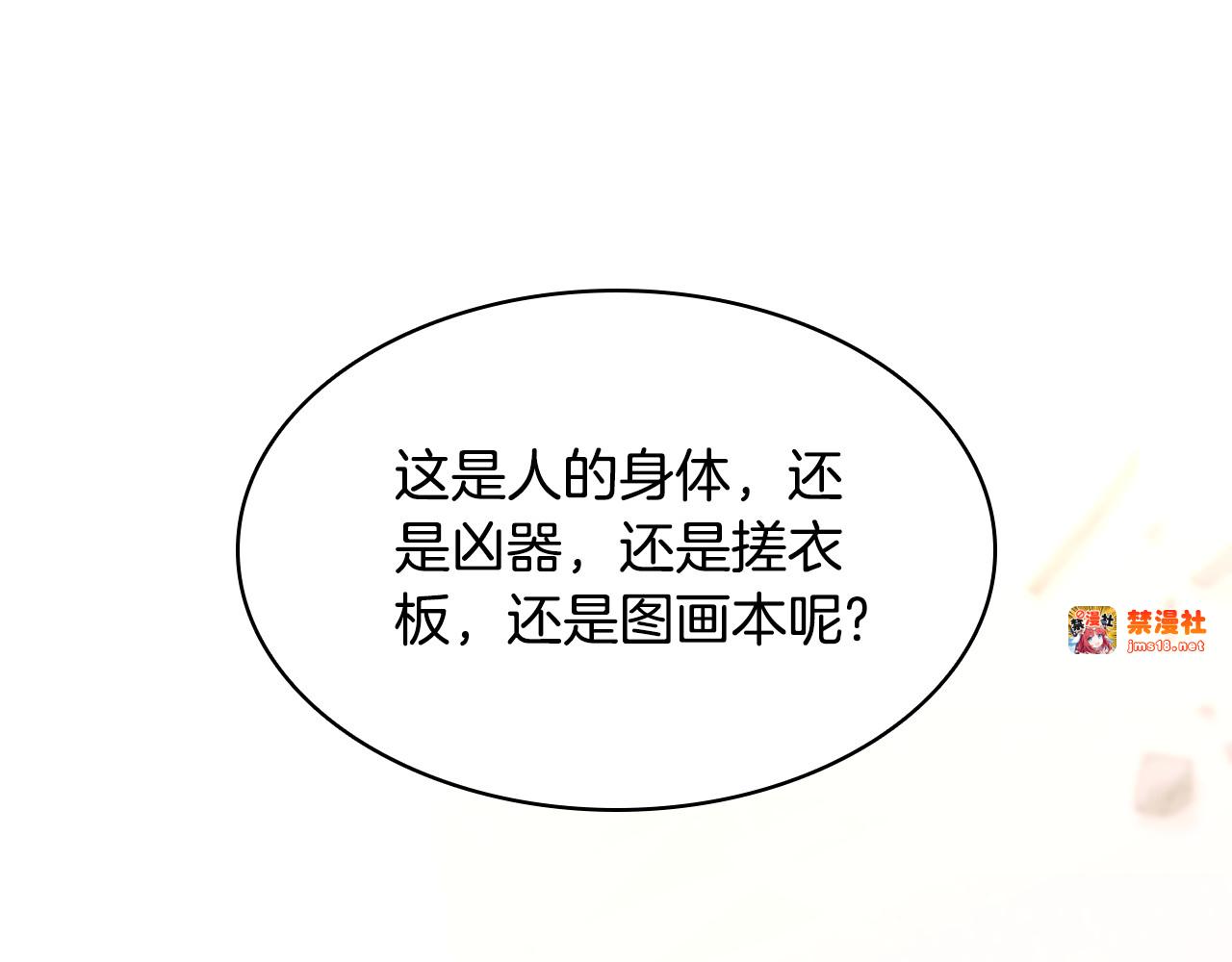 第3话 狗狗晕倒了？ 第 107 页