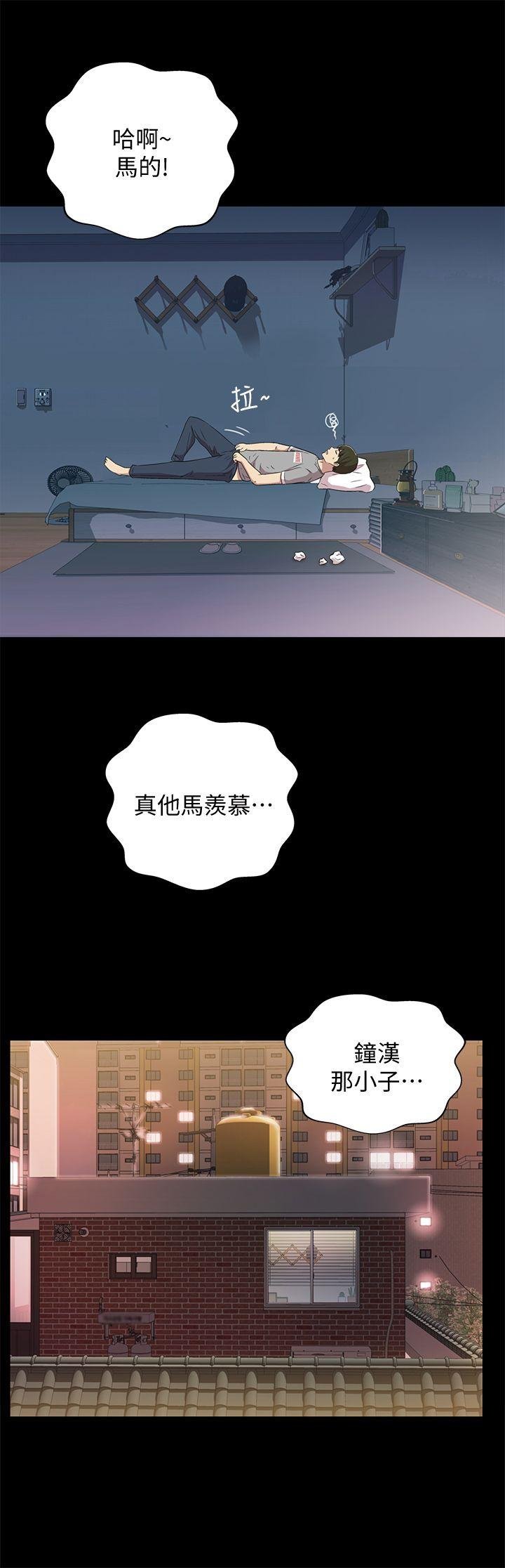 第3话-帮我灭灭火吧 第 30 页