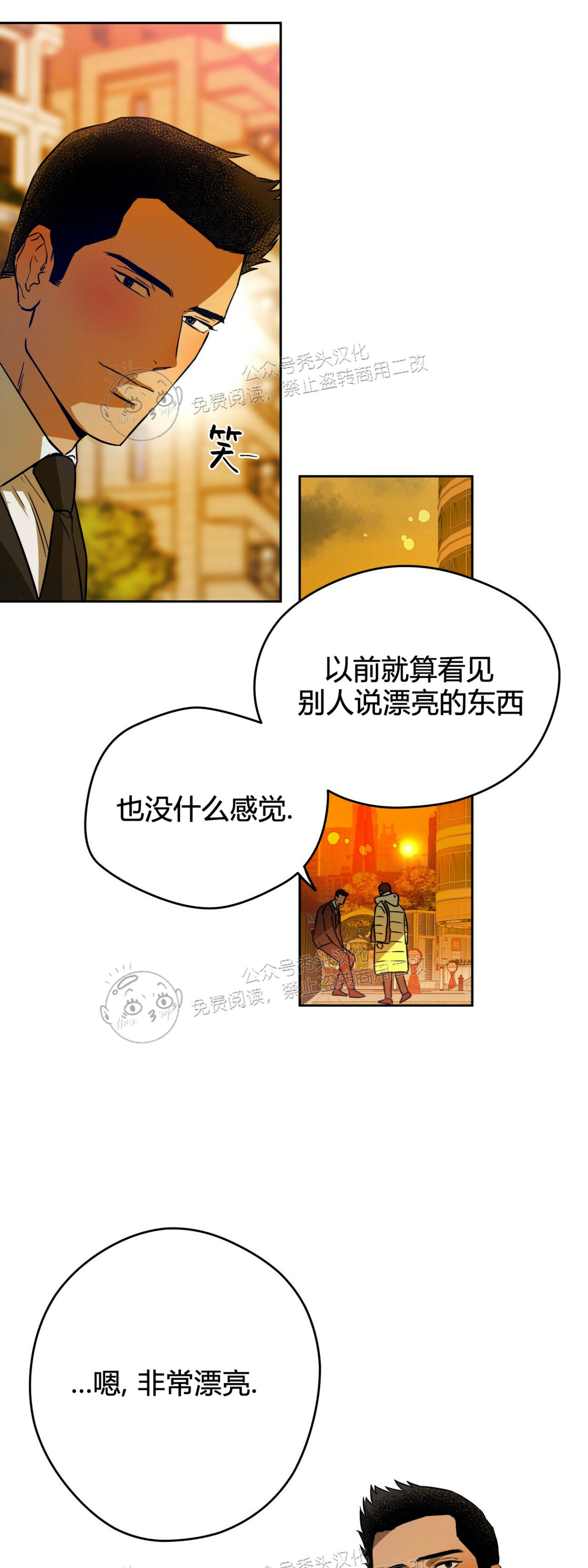 第23话 第 29 页