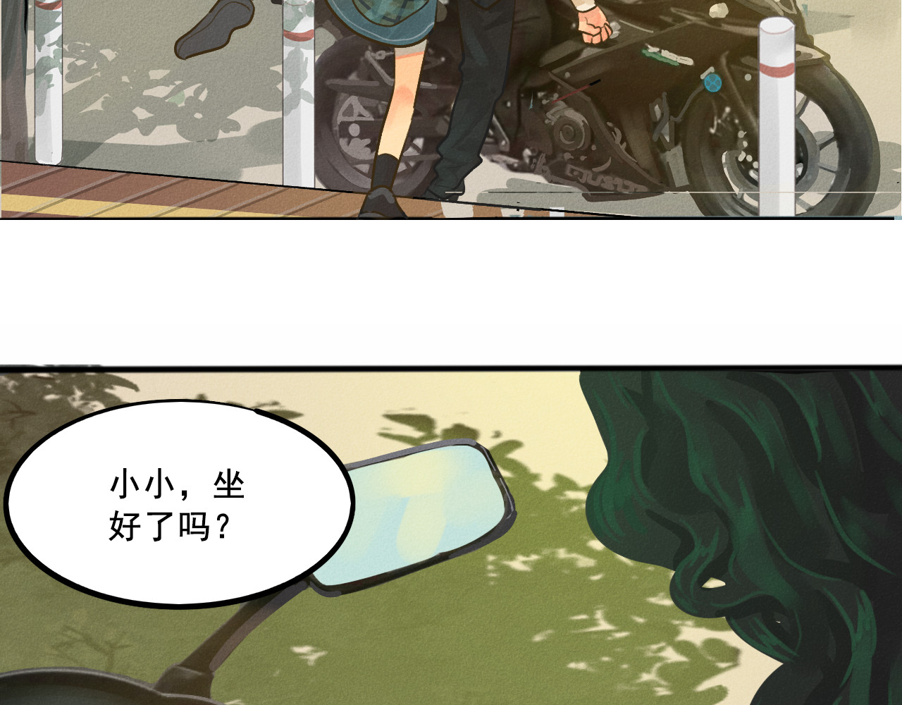 第6话 约会篇（上） 第 37 页
