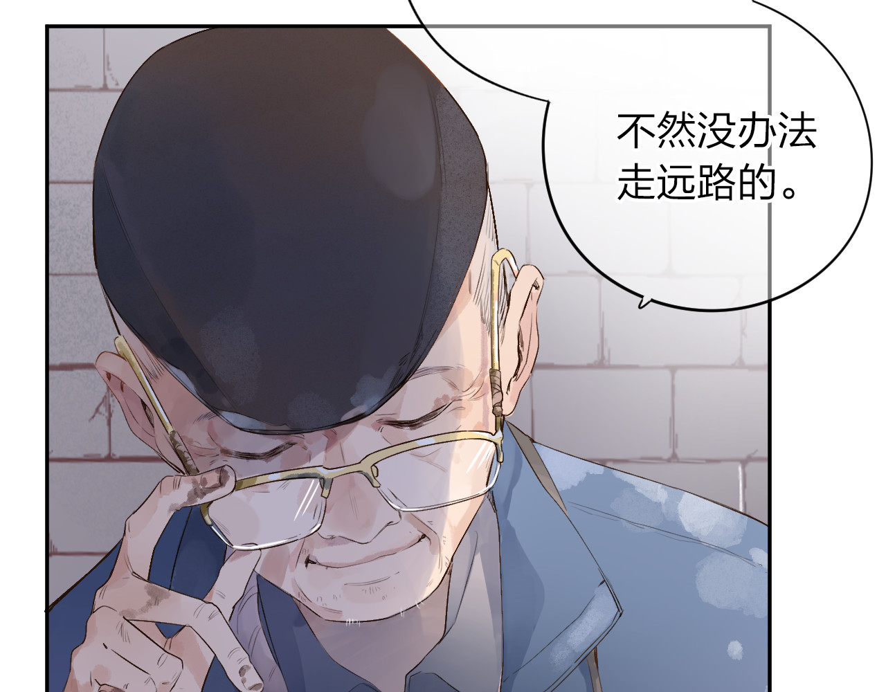 第48话 冬天 第 26 页