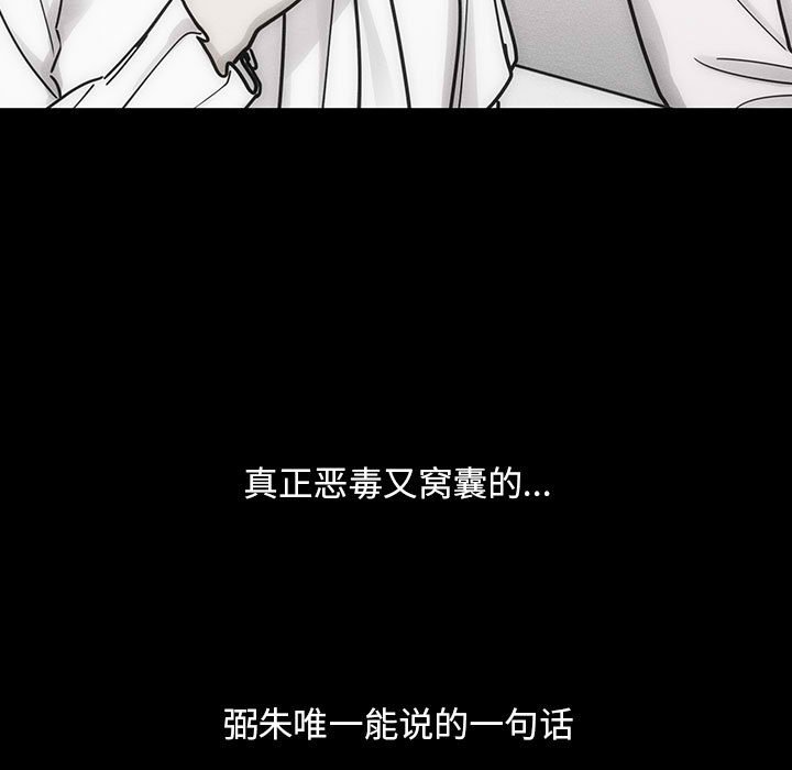 第39话 第 149 页