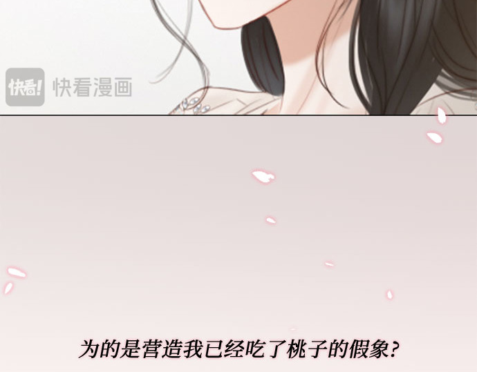 第30话 这是，计划之外的事 第 36 页