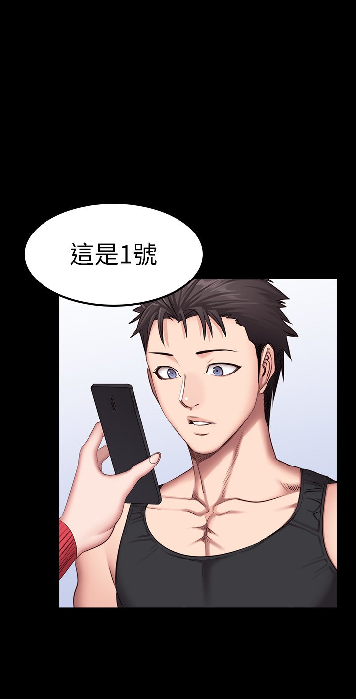 第27话 - 挑选新教练 第 13 页