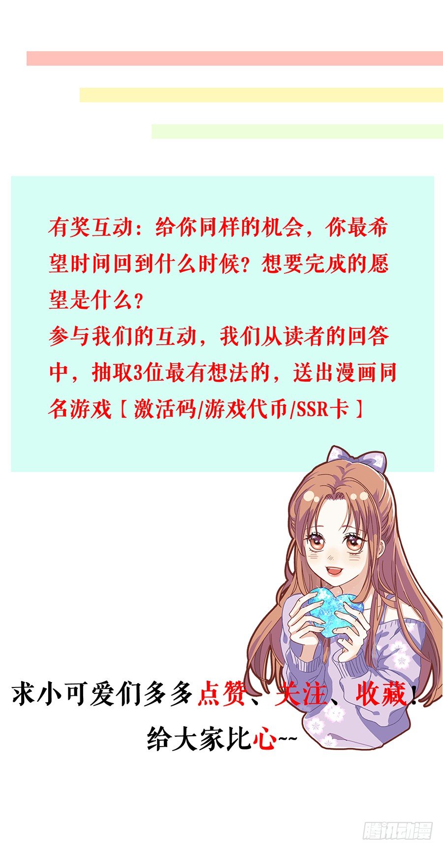 预告2 人物档案 第 10 页