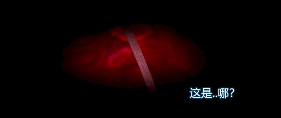 堕落蔷薇 第一季 3 第 55 页