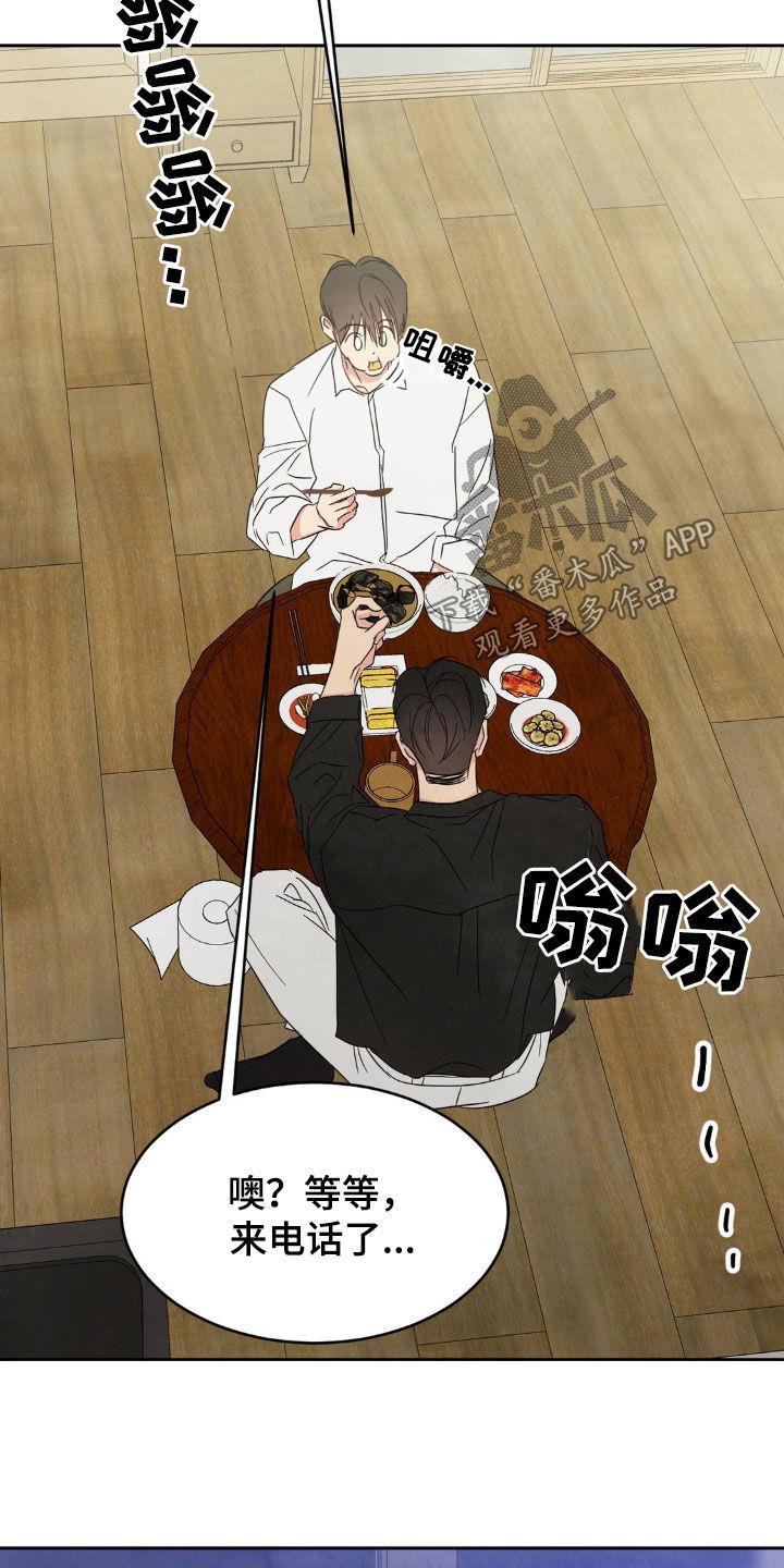 第245话 【第二季】朴素 第 27 页