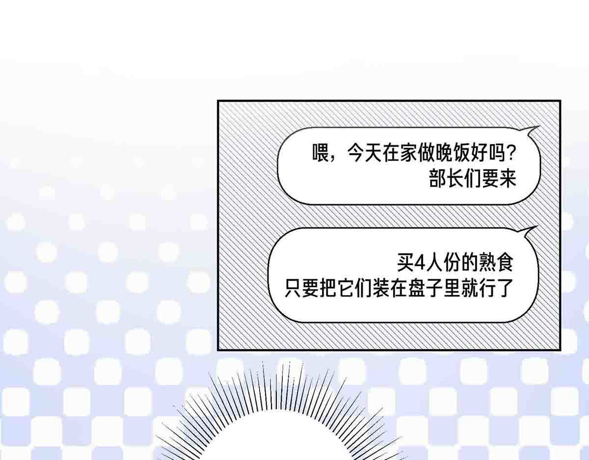 第53话 第 42 页