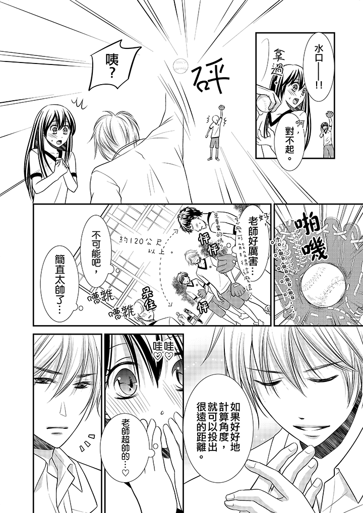 第3话 第 13 页