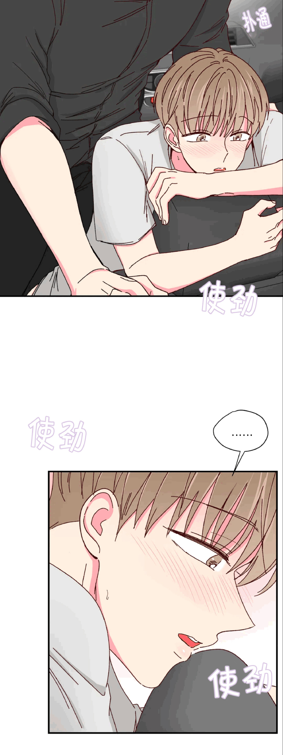 第34话 第 8 页