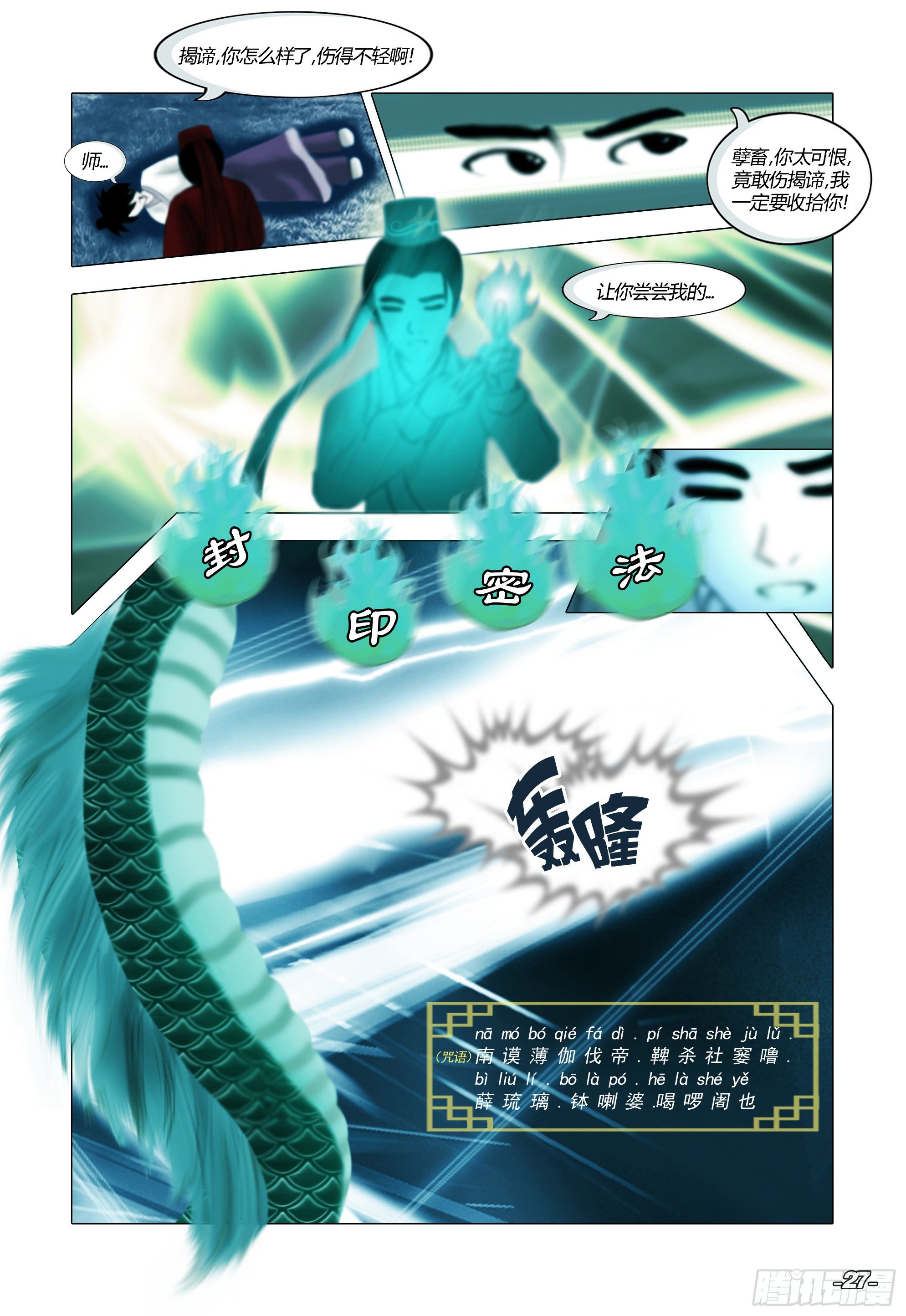 第一章从前以后 卷三 支离之山 第 7 页