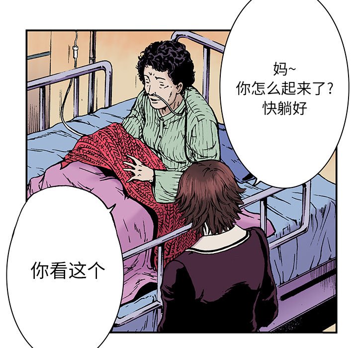 第6话 第 82 页