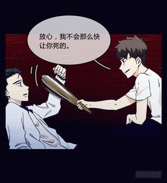 缩小的瞳孔 第 3 页