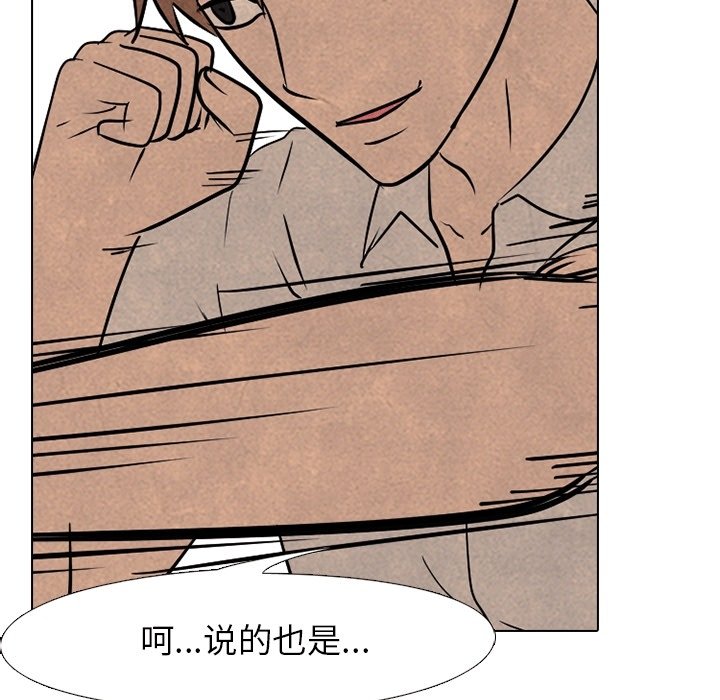 第106话 第 83 页