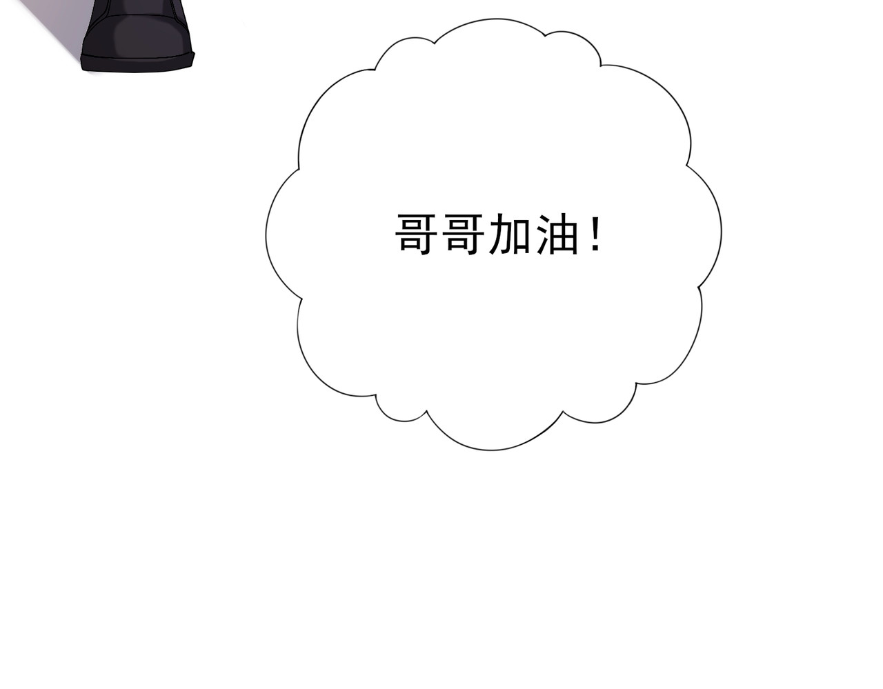 第1话 最弱隐藏职业？！ 第 158 页