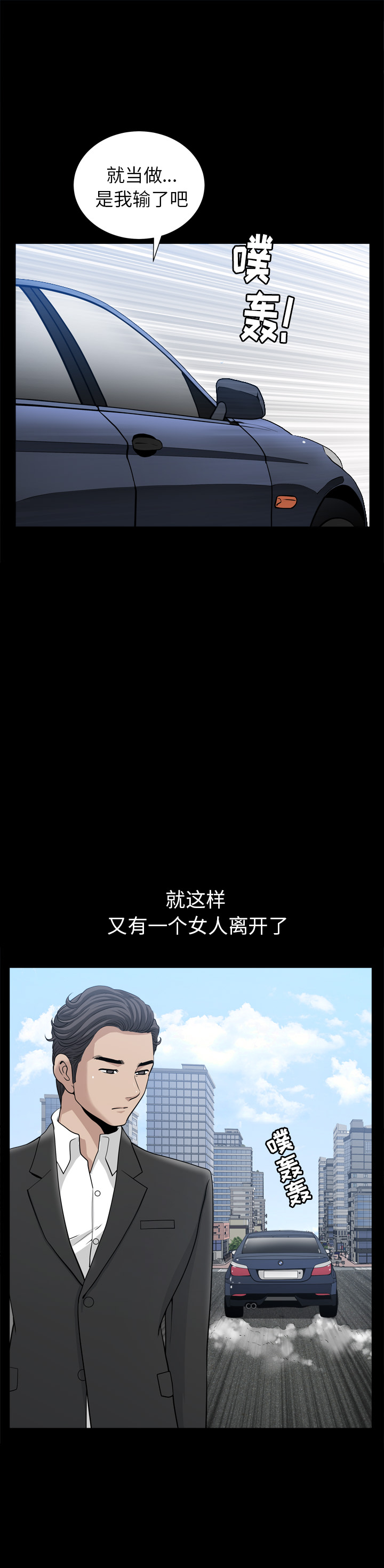第53话 第 13 页
