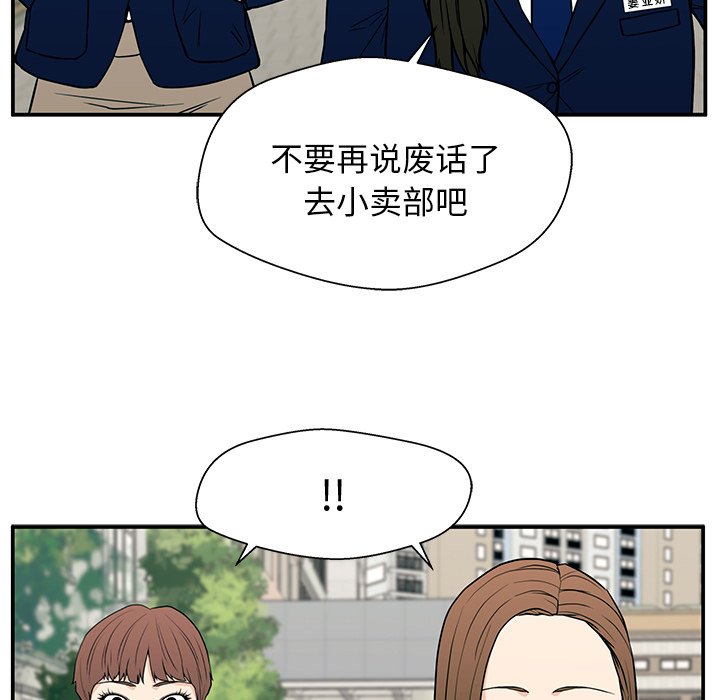 第16话 第 45 页