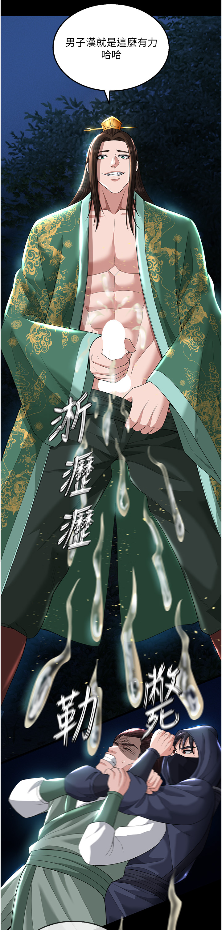 第19话 - 相公…我对不起你 第 41 页