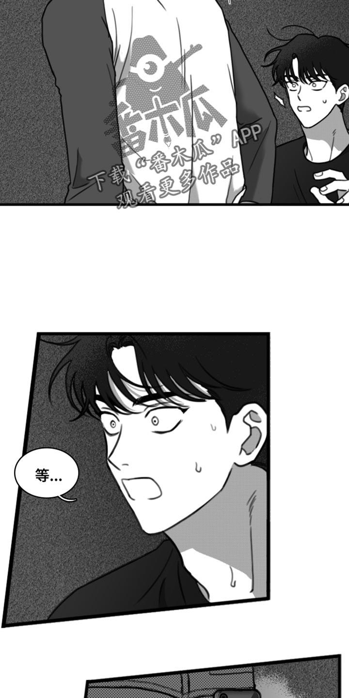 第40话 老实待着 第 22 页