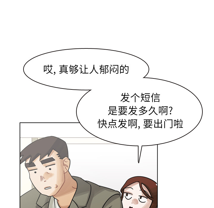 第37话 第 143 页
