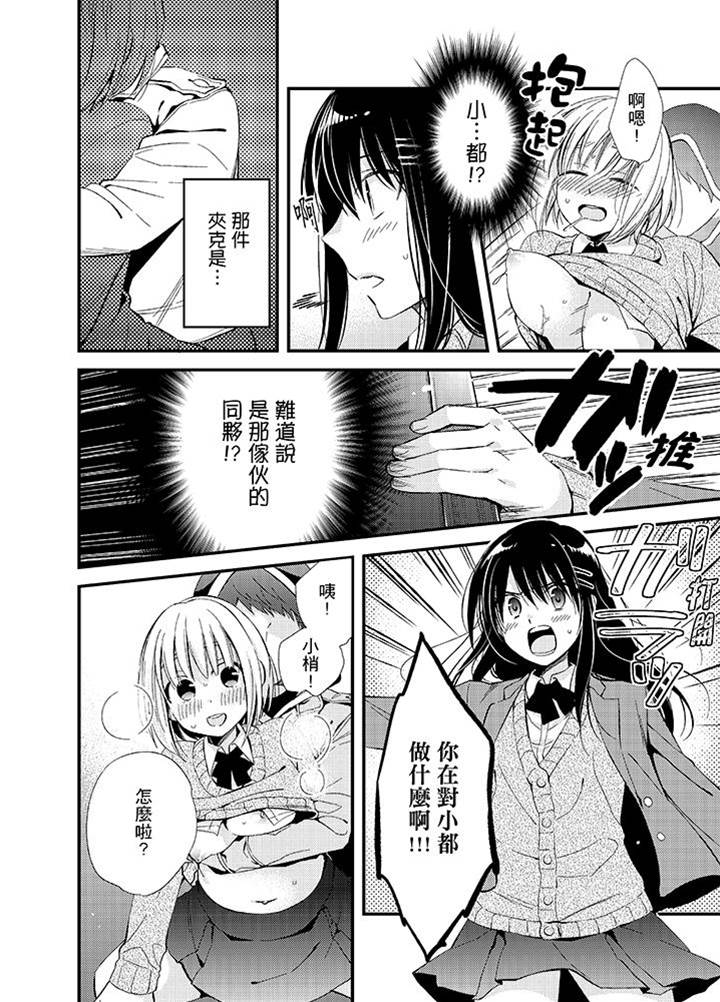 第7话 第 5 页
