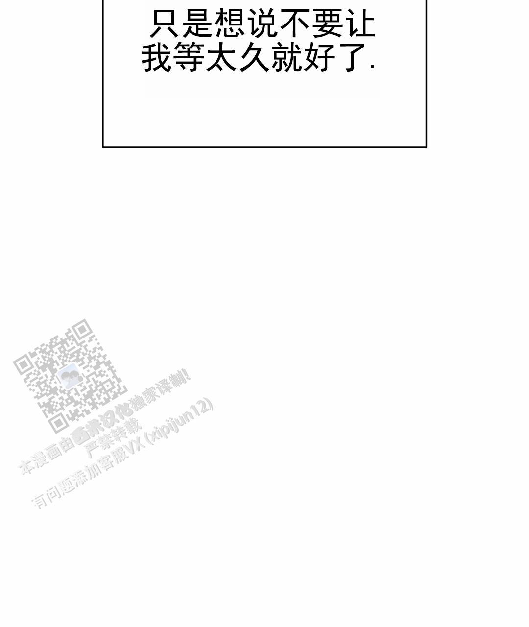 第96话 外传（14） 第 48 页